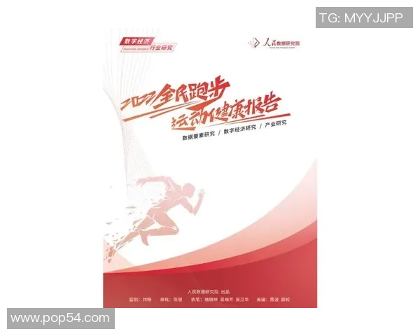 以运动为核心打造健康生活方式助力全民强身健体新风尚